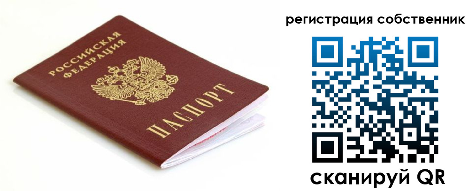 временная регистрация надежно в Ленске