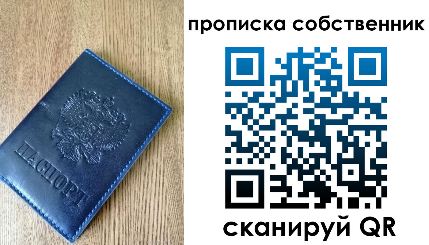 временная прописка в Ленске