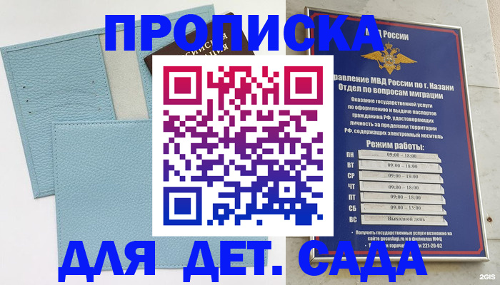 найти адрес прописки в Ленске