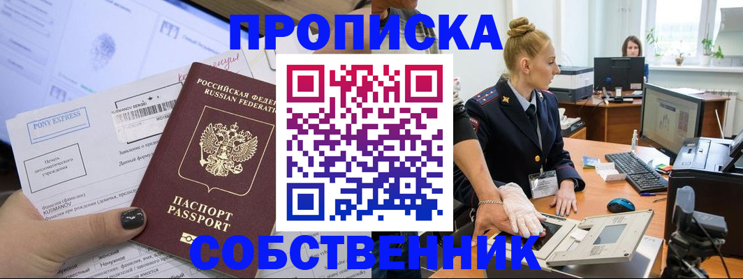 прописка регистрация в Ленске